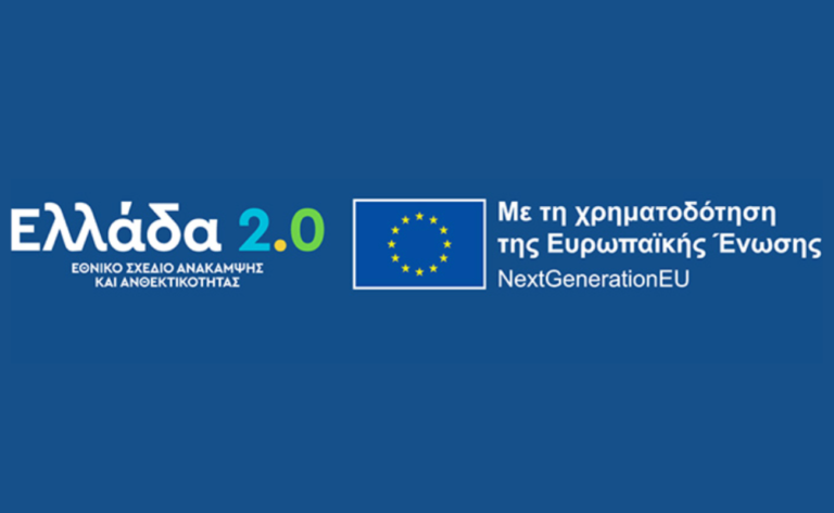 Read more about the article   ΤΑΜΕΙΟ ΑΝΑΚΑΜΨΗΣ